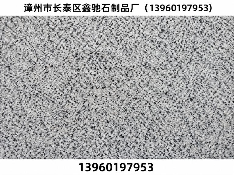 诏安县芝麻灰展示图
